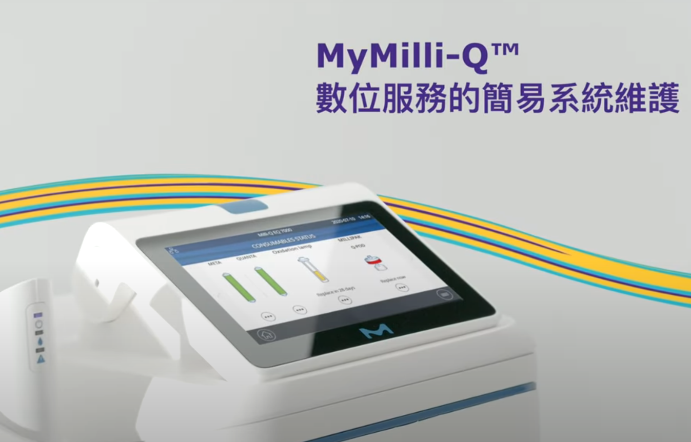 Merck Millipore EQ-7000 Milli-Q 超純水 胎灣經銷商代理商